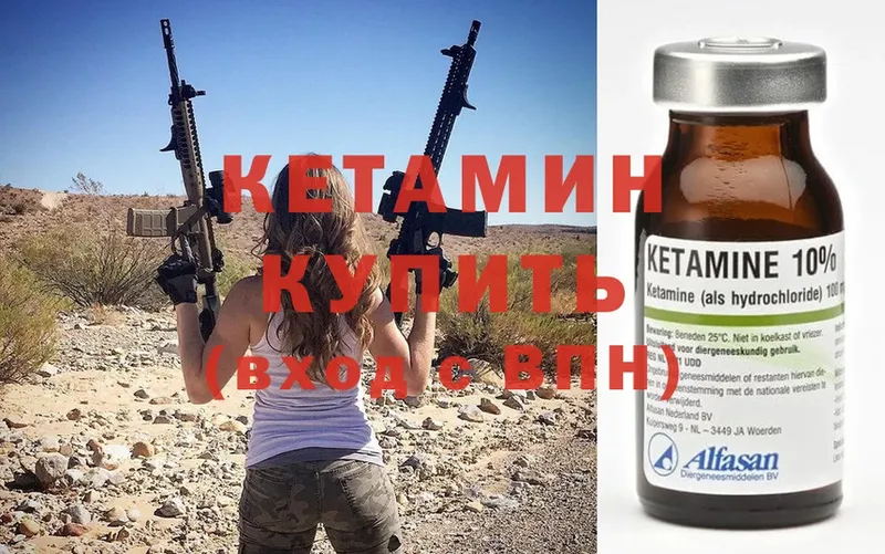 Кетамин VHQ  Зуевка 